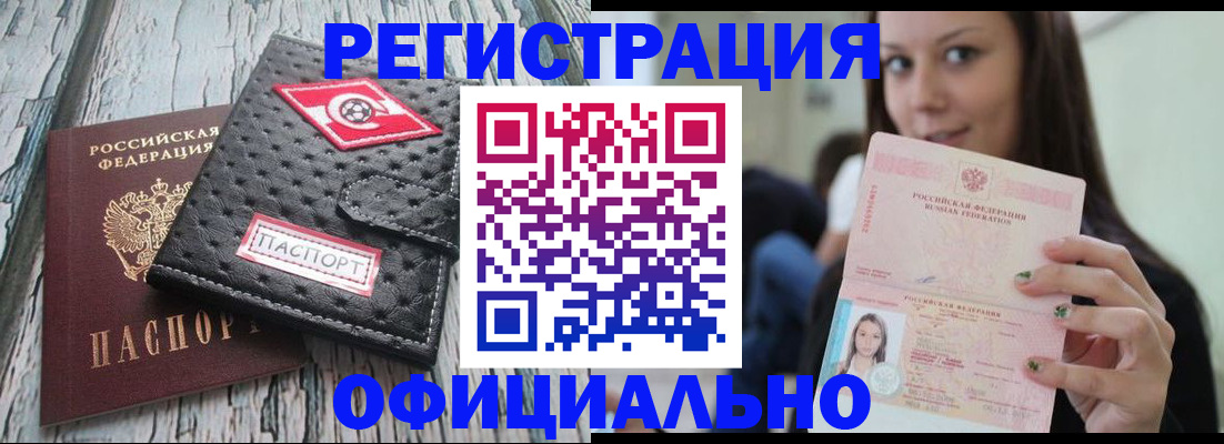 временная регистрация собственник в Усолье-Сибирском