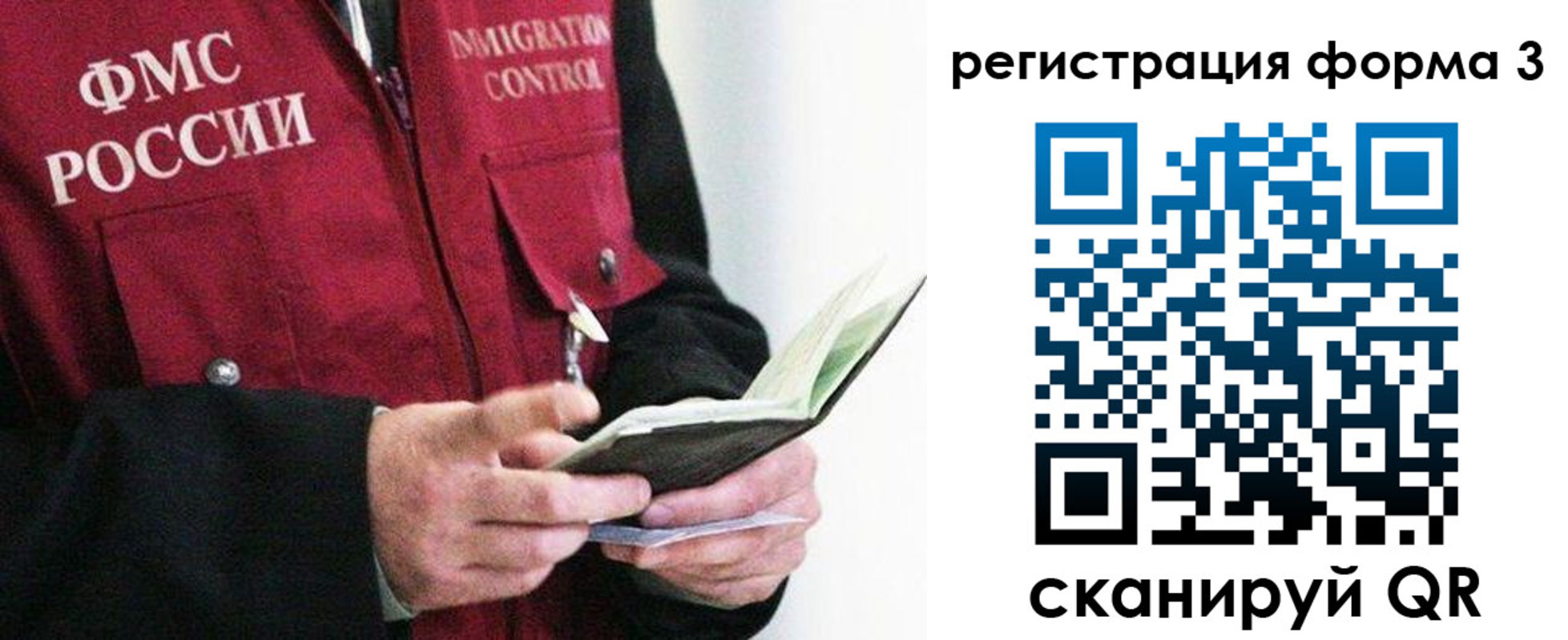 временная регистрация в квартире в Усолье-Сибирском