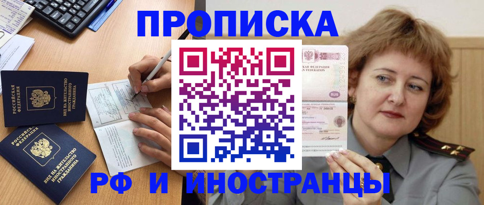 прописка для работы в Усолье-Сибирском