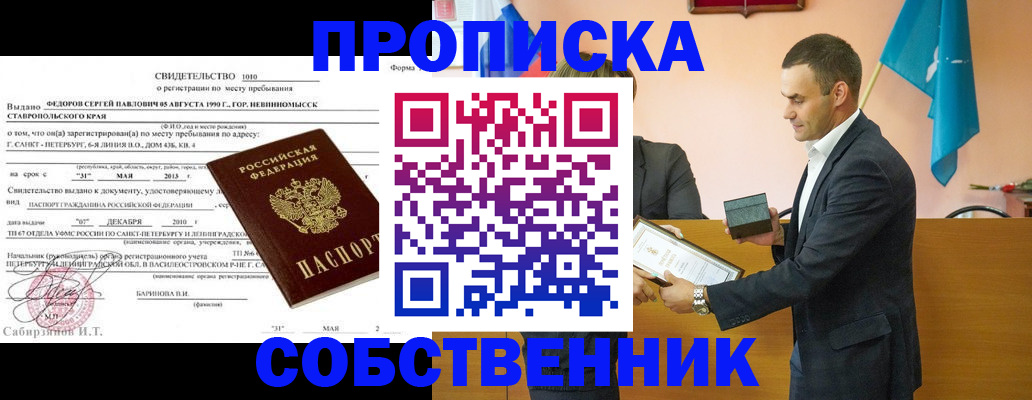 где прописаться в Усолье-Сибирском