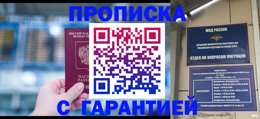 прописка иностранных граждан в Усолье-Сибирском