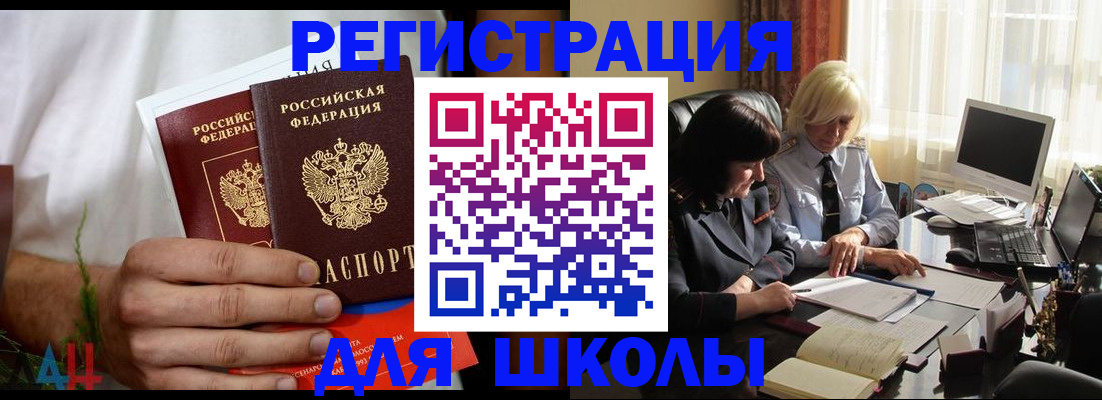 временная регистрация собственник в Усолье-Сибирском